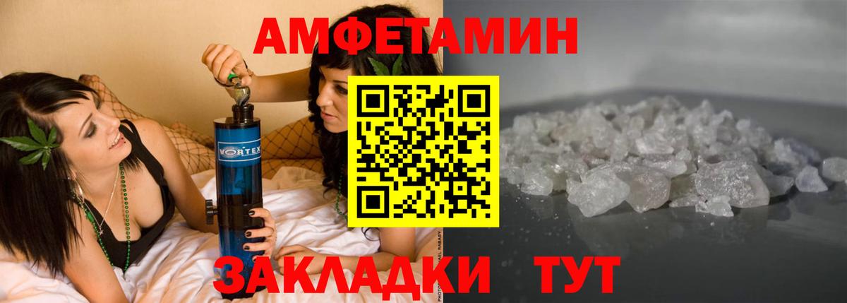 Чебоксары  АМФЕТАМИН  Вход с VPN  Amphetamine VHQ 