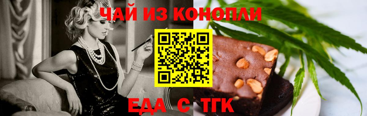 Чебоксары  Cannafood конопля  Вход с VPN 