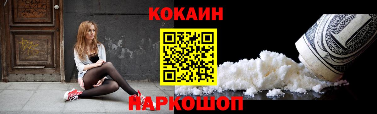 COCAIN FishScale Чебоксары