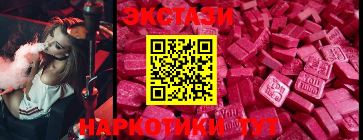 shop формула  Экстази DUBAI  Ecstasy Cube  Вход с VPN  Чебоксары 