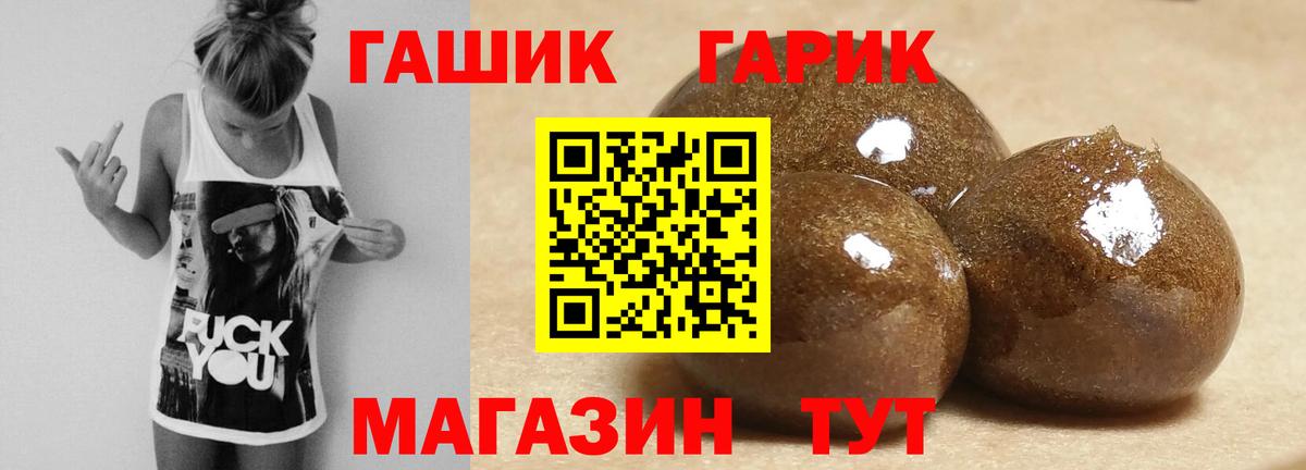 Чебоксары  ГАШИШ Ice-O-Lator  Вход с VPN 