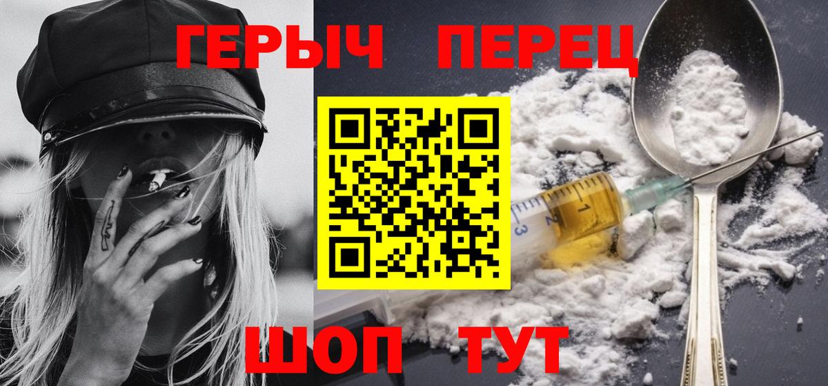 Героин белый Чебоксары