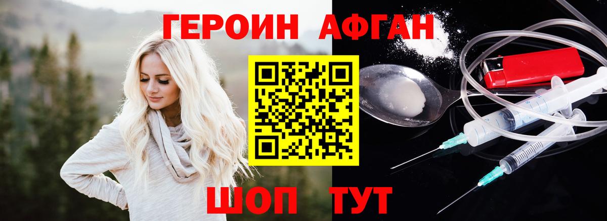 Чебоксары  ГЕРОИН VHQ  Вход с VPN 