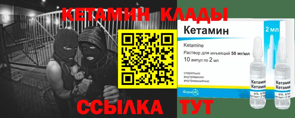 КЕТАМИН ketamine  КЕТАМИН ketamine  Вход с VPN  Чебоксары 