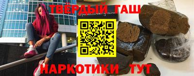синтетический гашиш Малгобек