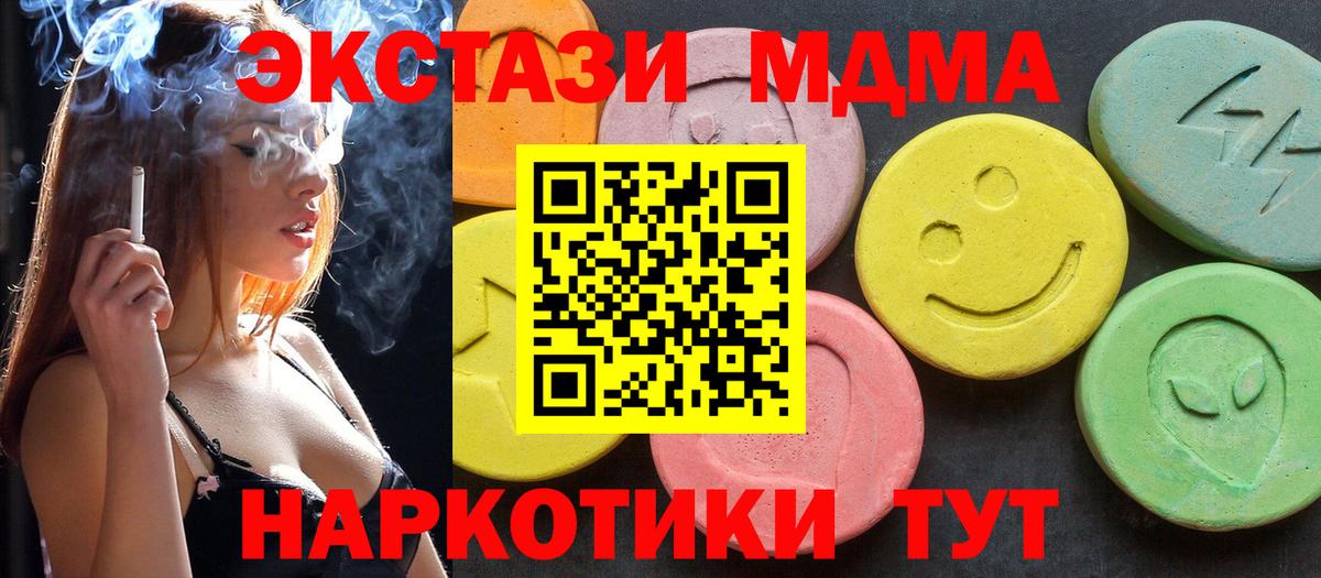 MDMA VHQ  Вход с VPN  МДМА VHQ  МДМА  Чебоксары 