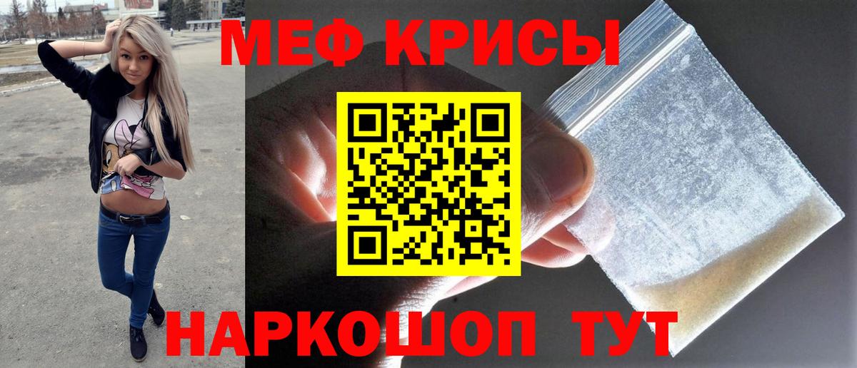 Мефедрон кристаллы Чебоксары