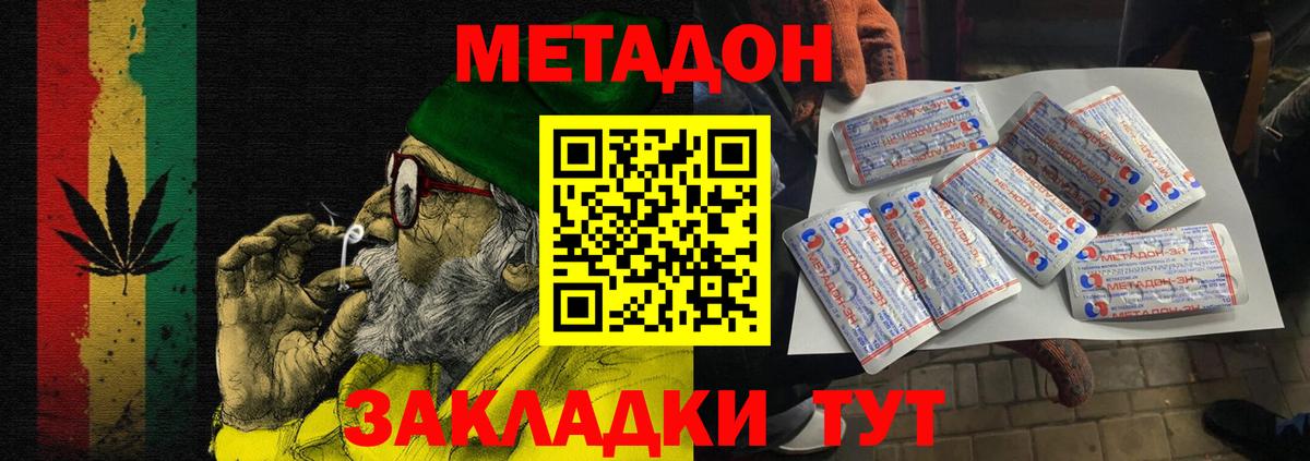 Чебоксары  МЕТАДОН мёд  Вход с VPN 
