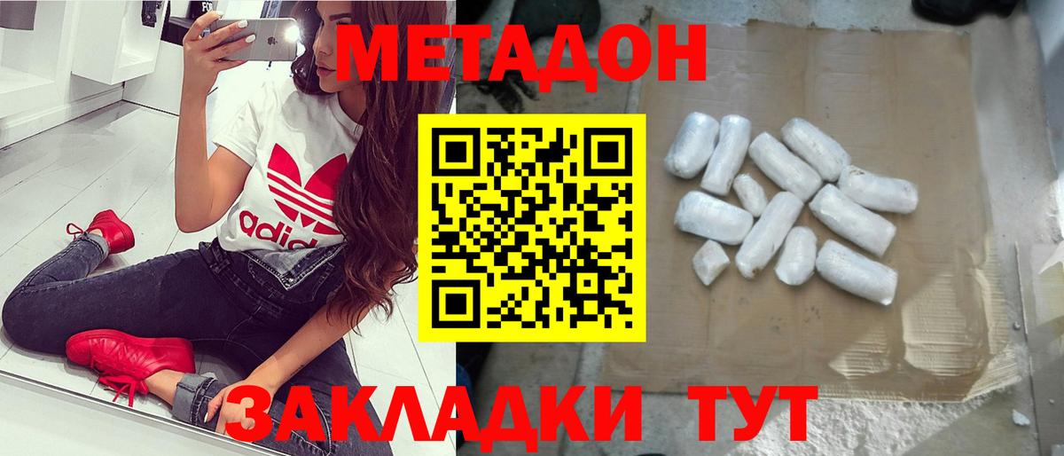 Метадон VHQ Чебоксары