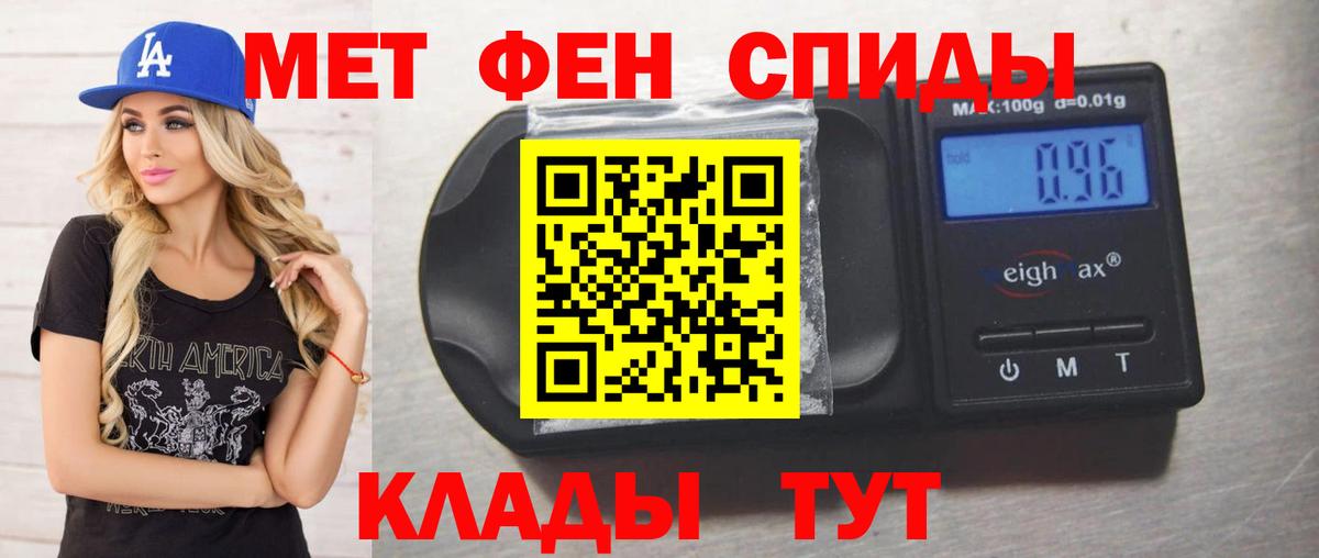 МЕТАМФЕТАМИН витя Чебоксары