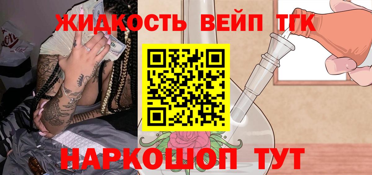 Дистиллят ТГК вейп с тгк Чебоксары